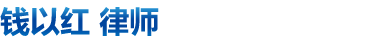 苏州律师