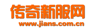 新开传奇私服