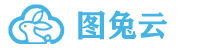 图兔云