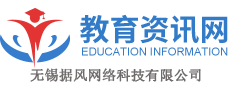 教育资讯网