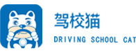 驾校猫