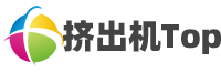 挤出机