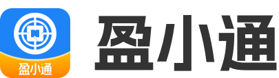 盈小通金融服务