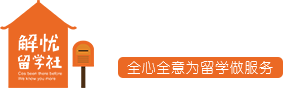 遇见解忧希望你喜欢