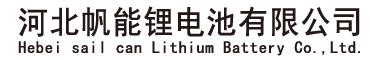 锂电池