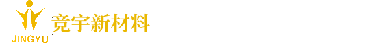 济南竞宇新材料技术有限公司