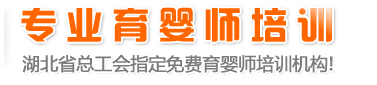 余香育婴培训