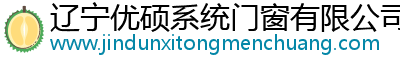 优硕门窗