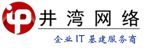 【井湾网络】企业光纤宽带