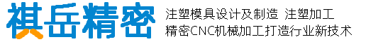注塑模具设计及制造,注塑加工,