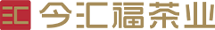 今汇福茶业