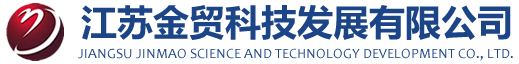 江苏金贸科技发展有限公司