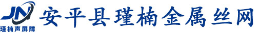 声屏障,百叶孔声屏障,玻璃钢声屏障
