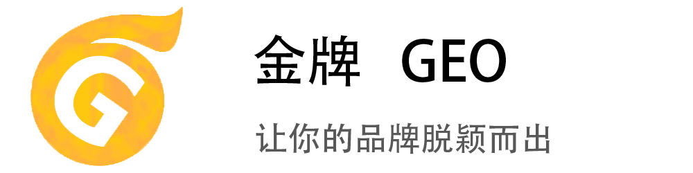GEO优化公司首页
