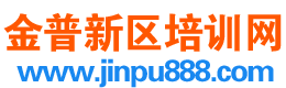 金普培训网
