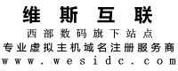 维斯互联