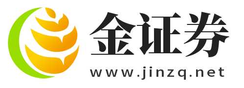 金证券