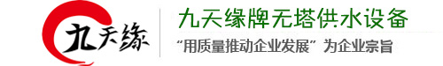 无塔供水