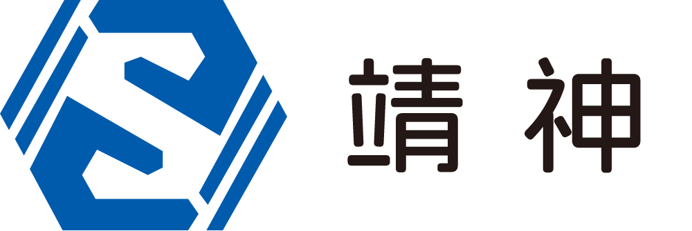 靖江市神力叉车属具有限公司