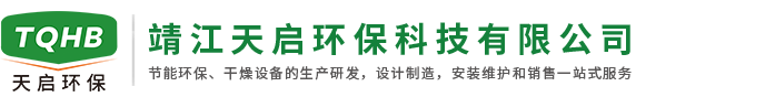 污泥干化设备