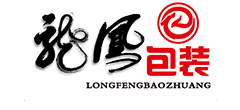 长春市龙凤包装印刷有限公司