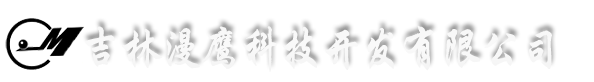吉林省漫鹰