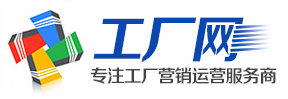 工厂网