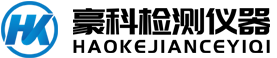 济宁豪科检测仪器有限公司