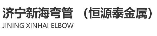 大型拉弯机