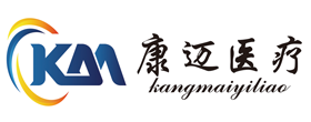济宁康迈医疗设备有限公司