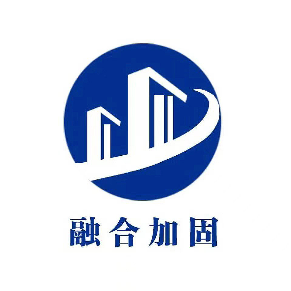 济宁加固公司