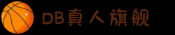 DB真人旗舰·(中国)集团