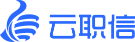 云职信