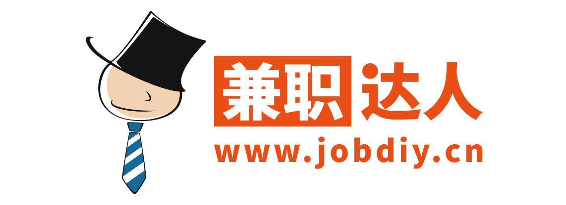 兼职达人APP