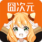 囧次元APP下载