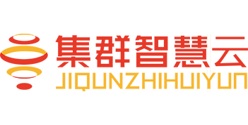 集群智慧云