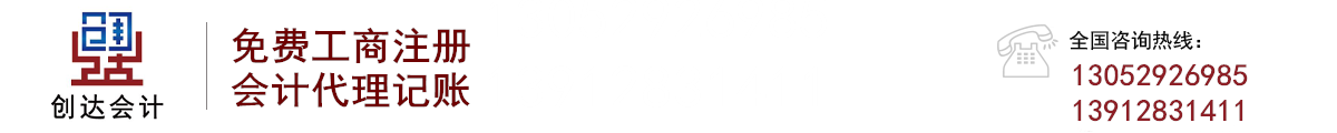 镇江代账公司