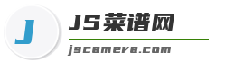 JS菜谱网