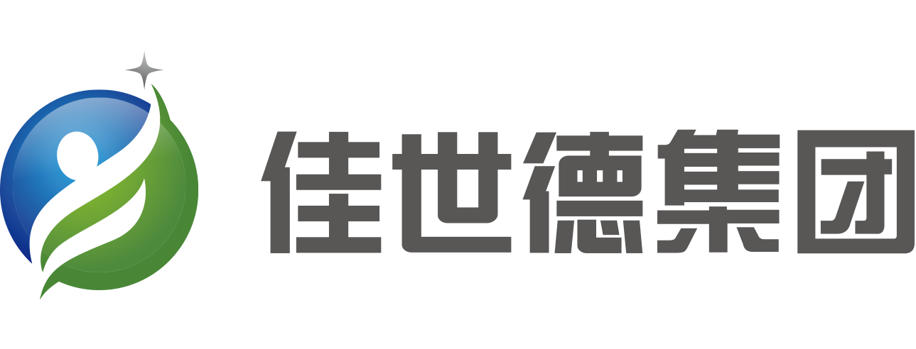 佳世德集团