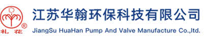 江苏华翰环保科技有限公司