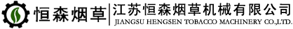 烟草机械,低温浓缩机,各类罐体