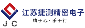 江苏捷测精密电子有限公司