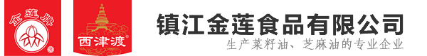 麻油,芝麻油,镇江金莲食品有限公司