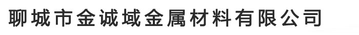 山东精密管厂,精轧管厂家,聊城热轧管,冷拔管生产厂家