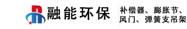 江苏融能环保机械有限公司