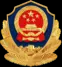 神州交通工程集团有限公司