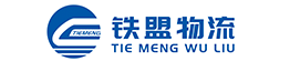 无锡铁盟国际物流有限公司