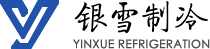 江苏银雪制冷设备工程有限公司