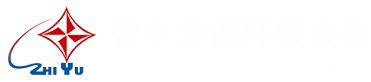 江苏智宇空调环保设备有限公司