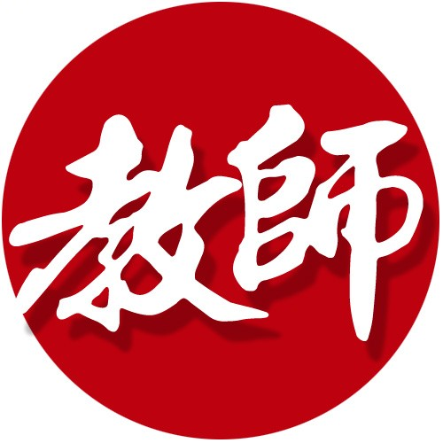 ★北京教师招聘